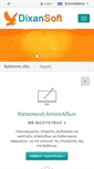 Mobile Screenshot of dixansoft.com